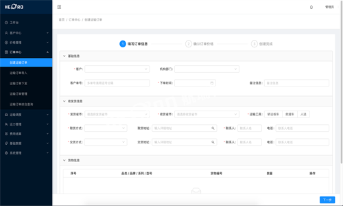 信息化系统-航瑞智能 信息化系统-航瑞智能